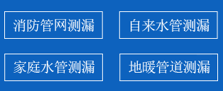 肥西县暗管漏水检测