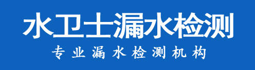 肥西县暗管漏水检测