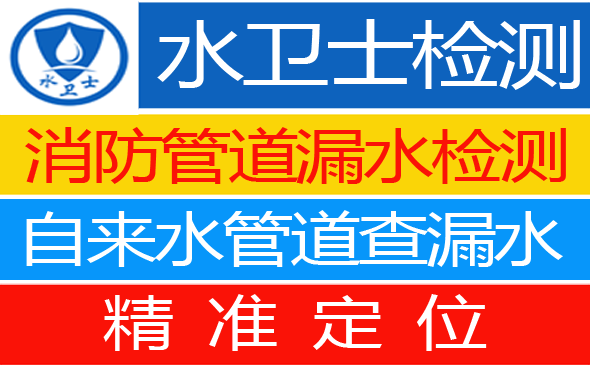 肥西县暗管漏水检测